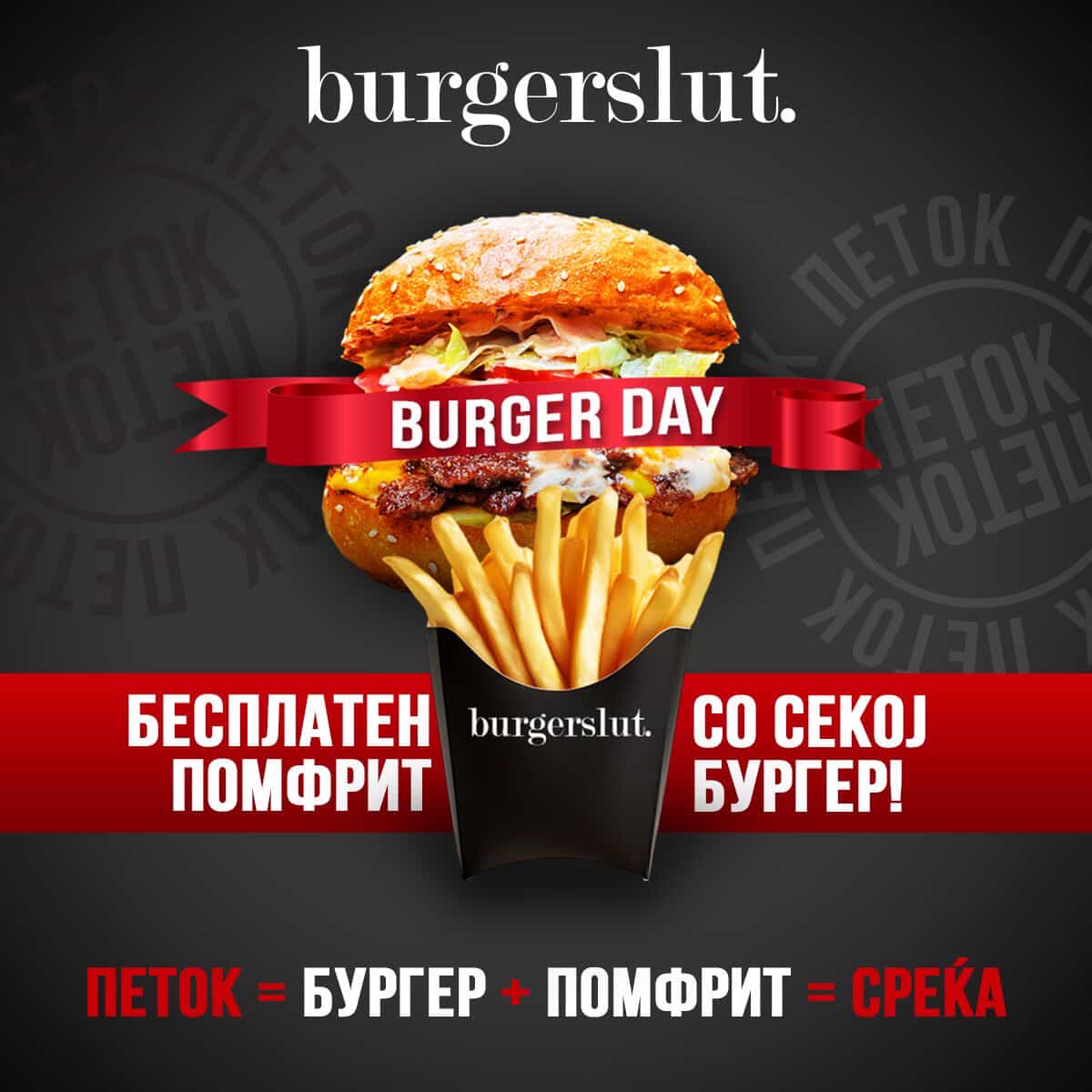 Секој петок – гратис помфрит со секој бургер